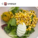 샐러디마포 이미지
