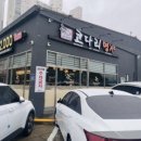 한상차림 코다리명가 의왕점 네이버블로그