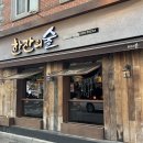 한잔의술사우점
