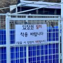 좌구산 썰매장 | 증평 아이랑 겨울 가볼만한 곳 좌구산 썰매장 개장
