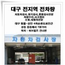 갑오자동차정비공장 이미지