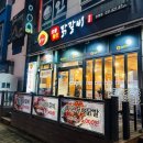 춘식이숯불닭갈비