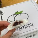 설금당잔기지떡 이미지