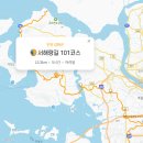 [코리아둘레길 서해랑길 101코스] 강화도의 역사와 자연을 함께 걷는 힐링 여행