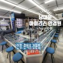 남대문안경 이미지