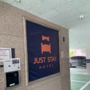 저스트스테이호텔오산역점 | 서산 깔끔한 가성비 숙소 저스트 스테이 서산호수공원점 내돈내산
