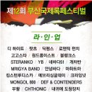 소요산관광지야외음악당 네이버블로그