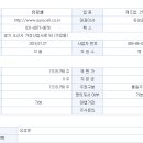 유로셀