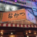 쿠시카츠쿠마 - 수원시 영통구 청명남로34번길 12 | 쿠시카츠쿠마