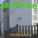 극동아파트(101동앞) 이미지