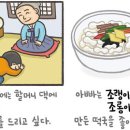 [228] '설'과 '조롱이떡' 이미지