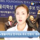 에이펙셀 노벨상후보 정호선이사장 한국노벨재단 강대일상무 박호일보도국장 경북포털 경북경제발전위원회 한주리뉴스톡톡 피폴TV 이미지