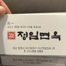 정일면옥 이미지
