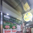 원조쌈밥(창원더시티세븐점) | 창원 시티세븐 백종원의 원조 쌈밥집