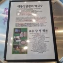 대룡산닭갈비막국수 | [ 강원/춘천 ] 춘천하면 막국수지!! 대룡산막국수 방문 후기(우동착 할인!)