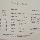 오느른달퐁