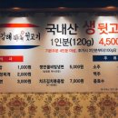 평화김해뒷고기 광안리점 이미지