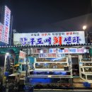 감포해산물 이미지