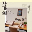 작업실