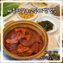 제주항 | 기장한정식맛집 갈치조림 잘하는 곳 제주항갈치고등어쌈정식 솔직후기