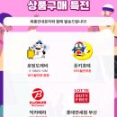 동하전기 | 부산 일본 오사카 배편 팬스타 미라클호 예약 시간 발코니스위트 이용후기