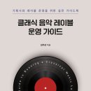 좋은음악출판사