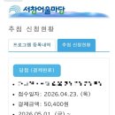 서창도서관 | <서창어울마당> 수영장 등록방법, 수강신청 하는법