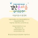 온마음