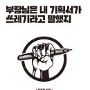 부장님은 내 기획서가 쓰레기라고 말했지 | 기획서 &amp; 보고서 #3:부장님은 내 기획서가 쓰레기라고 말했지