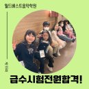 베스트학원 이미지