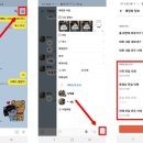 카카오톡 활용하기 이미지