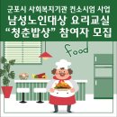 군포사랑의손길노인복지센터 이미지