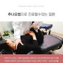 안아파한의원 이미지