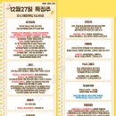 (주)라이프메딕스 | 12월 27일 특징주 (양자암호 / 제약 / 품절주 / 자율주행 / 반도체 / 희토류 / HLB 그룹주 / 오징어게임)