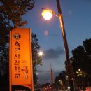 화랑로 이미지