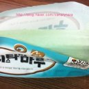 피타마루