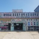 의정부광택 이미지