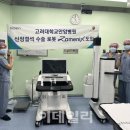 고대병원