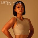 스포웰짐 이미지