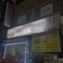 신용정육생고기
