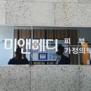 미앤라인의원 이미지