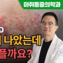 닥터구글마취통증의학과의원 이미지
