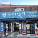 유진카센타 | 정우카센터영등포점 엔진오일 교환 후기