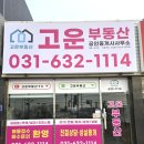 이천부발역공인중개사사무소 | 경기도 이천시 부발읍 신하리 하이닉스 부발역 인근 예쁜 풀옵션 투룸 월세 임대