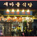 2002돼지마을식당 이미지