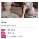 미즈웰산부인과의원 | 부산 [더미즈웰산부인과의원] 요가•필라테스 추천