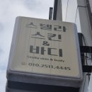 화리한의원 이미지