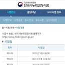 한국사능력검정시험 이미지