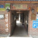 천일먹거리 이미지