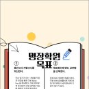 영어의명장학원
